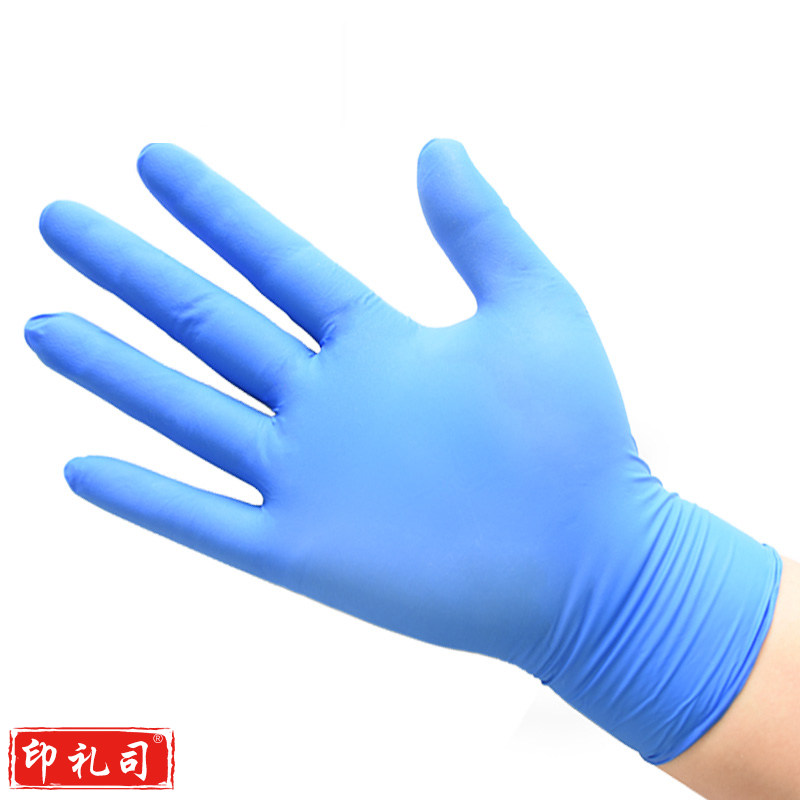 星宇 一次性手套 9寸丁腈蓝色 50付/盒 