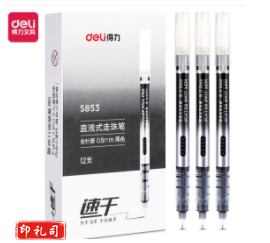 得力 S853 直液式走珠笔(黑)(盒)