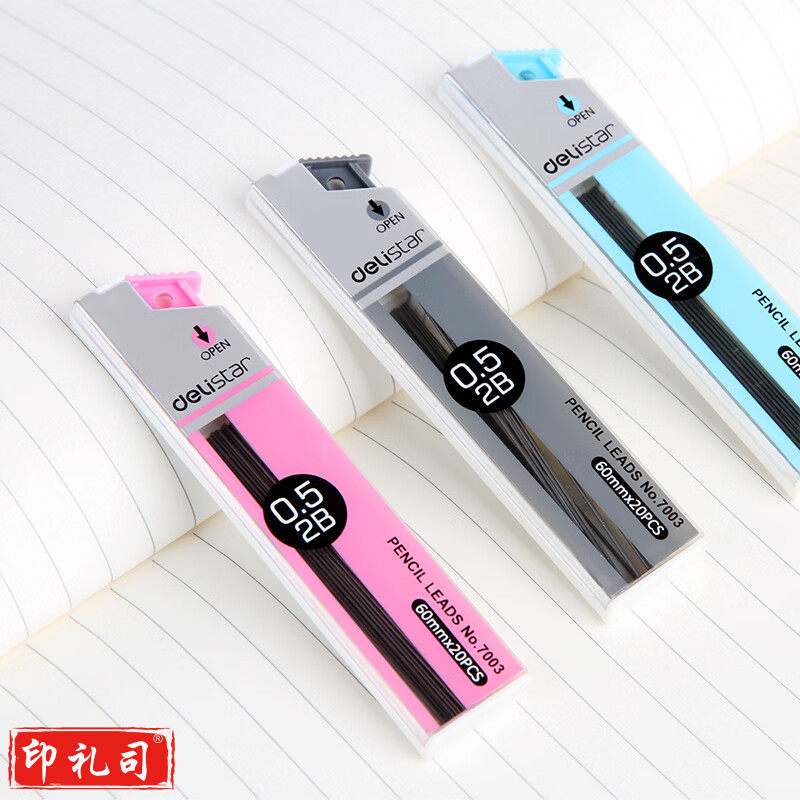 得力7003学生铅笔笔芯自动铅笔笔芯活动铅笔铅芯0.5mm【7003铅芯】