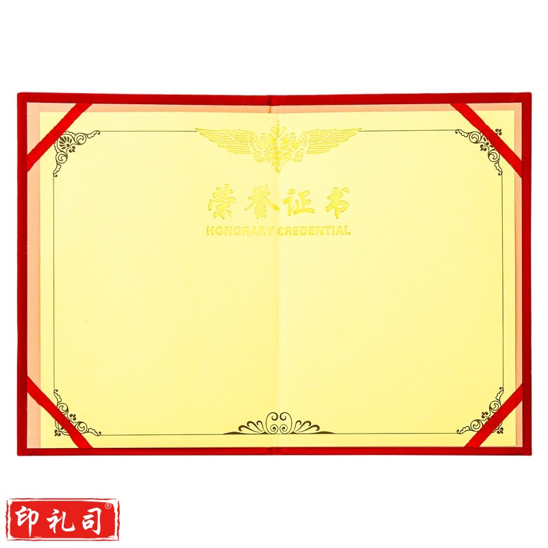 得力(deli)10本8K绒面荣誉证书附带内芯 50704-10