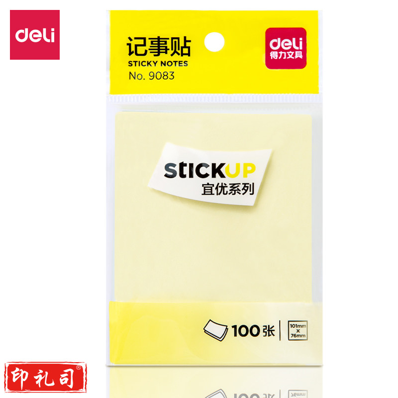 得力9083 100张4色便签纸 76*101mm便签本/记事贴/ 自粘留言本便利贴