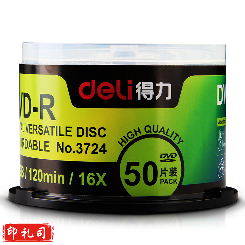 得力光盘DVD-R雾银色4.7G/片(50片/筒)3724