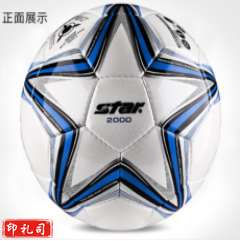 世达/star 手缝5号球，225F/225P(世达2000) 