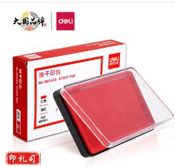 得力(deli) 单色快干印台 9864红色 2支