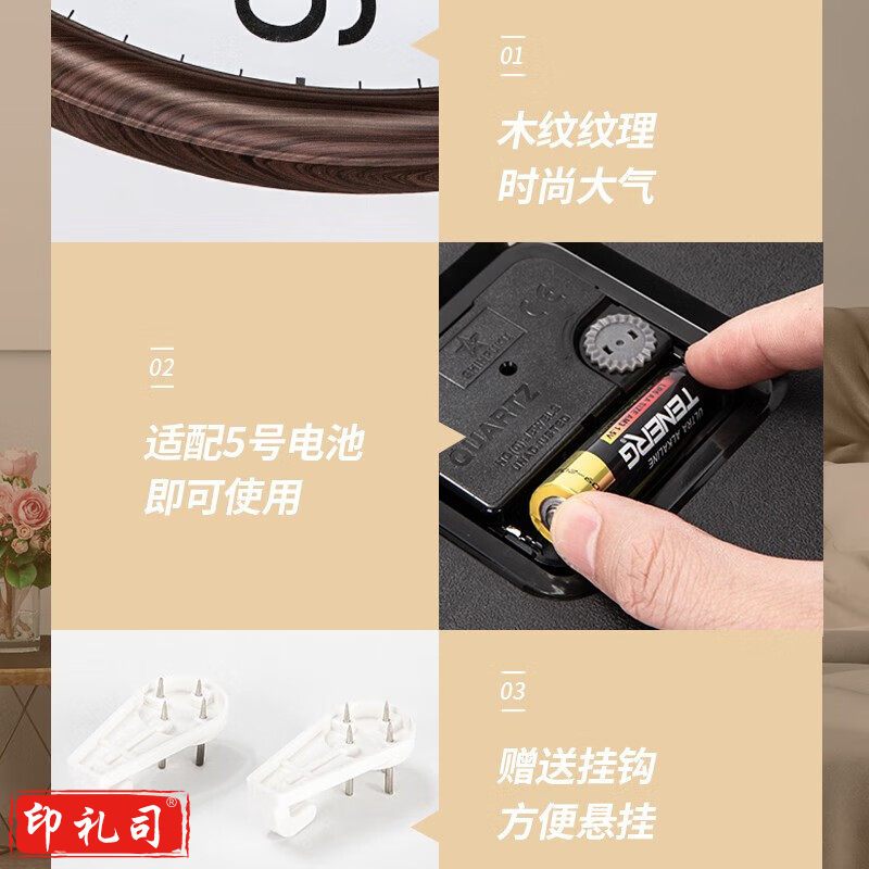 得力8843木纹挂钟(14寸)(木纹)