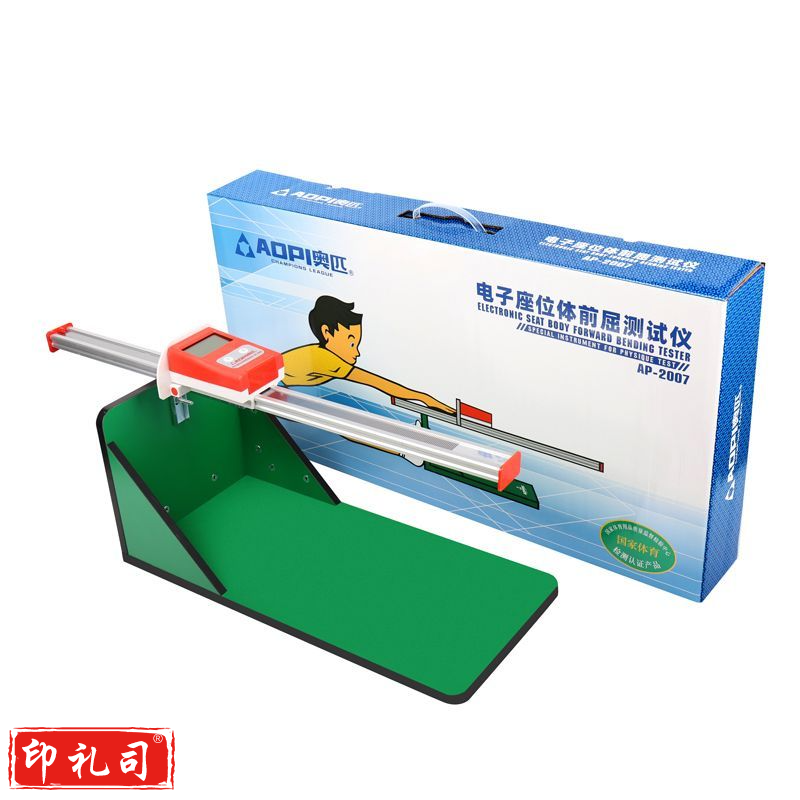奥匹电子坐位体前屈测试仪AP-2007 坐位体前屈测试仪 坐位体前屈 体侧坐位体前屈
