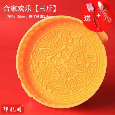 黄色大号月饼模具 内径25cm 厚度约3.8cm