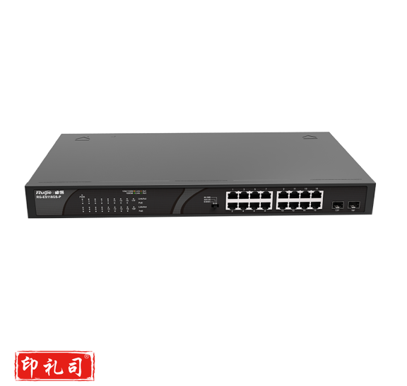 锐捷 RG-ES118GS-P 16口 非网管交换机 监控安防专用交换机