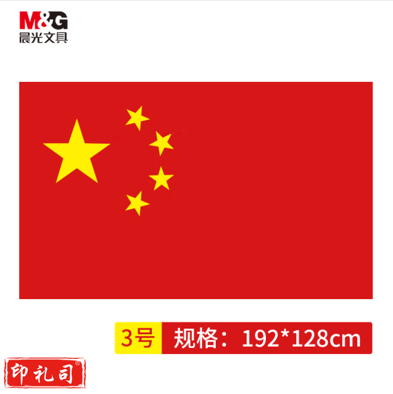 192*128cm 3号国旗  