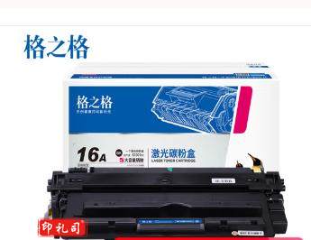 格之格7516a硒鼓 Q7516A适用惠普5200硒鼓 hp5200n 5200L