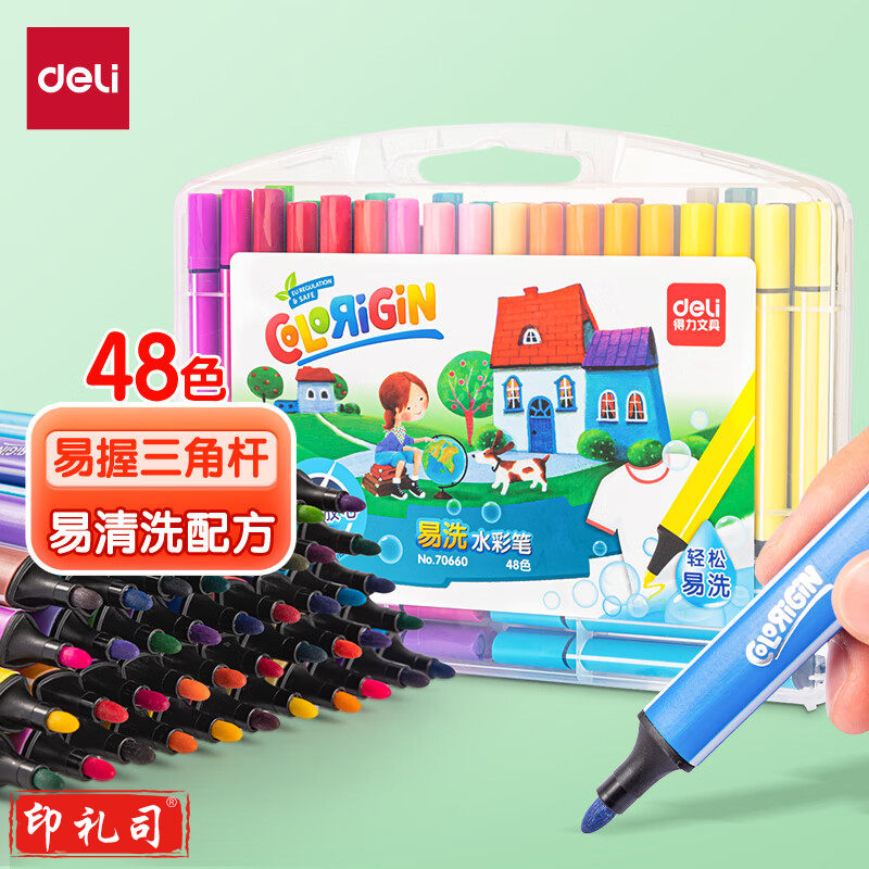 得力70660粗三角杆水彩笔(混)(48支/盒)