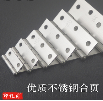 不锈钢合页 1.5寸*0.6 1200付每件 10付每盒