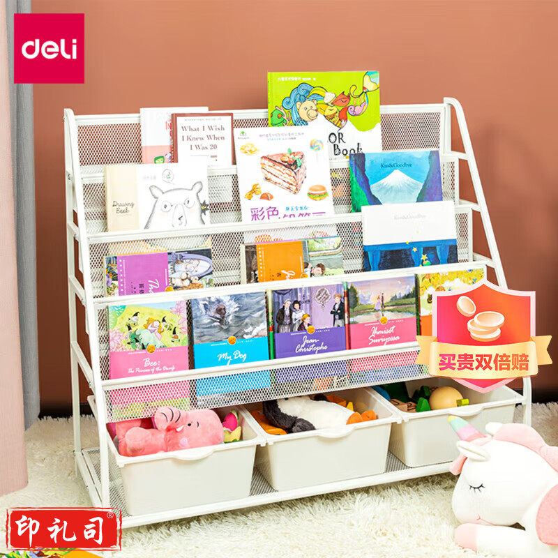 得力50503绘本架(海量型)(白色)