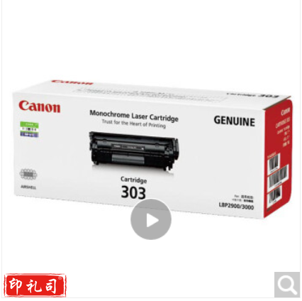 佳能 CRG-303 黑色 适用LBP-2900+ 3000 CRG 303 黑色 单包