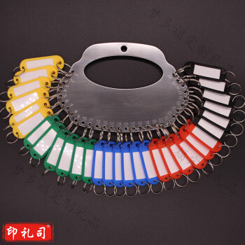 30位钥匙盘 标记牌钥匙板分类管理可拆卸活动钥匙扣 30位