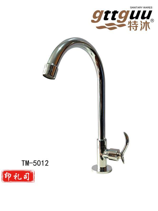 单冷菜盆水咀 特沐5012