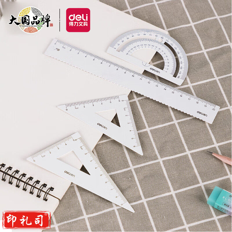 得力79522-20cm金属套尺(白色)