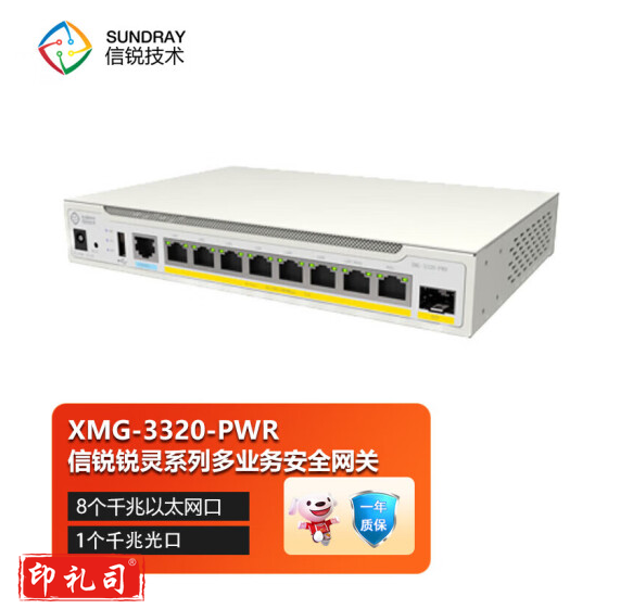 信锐 锐灵 无线AP控制器 多业务安全网关 XMG-3320-PWR