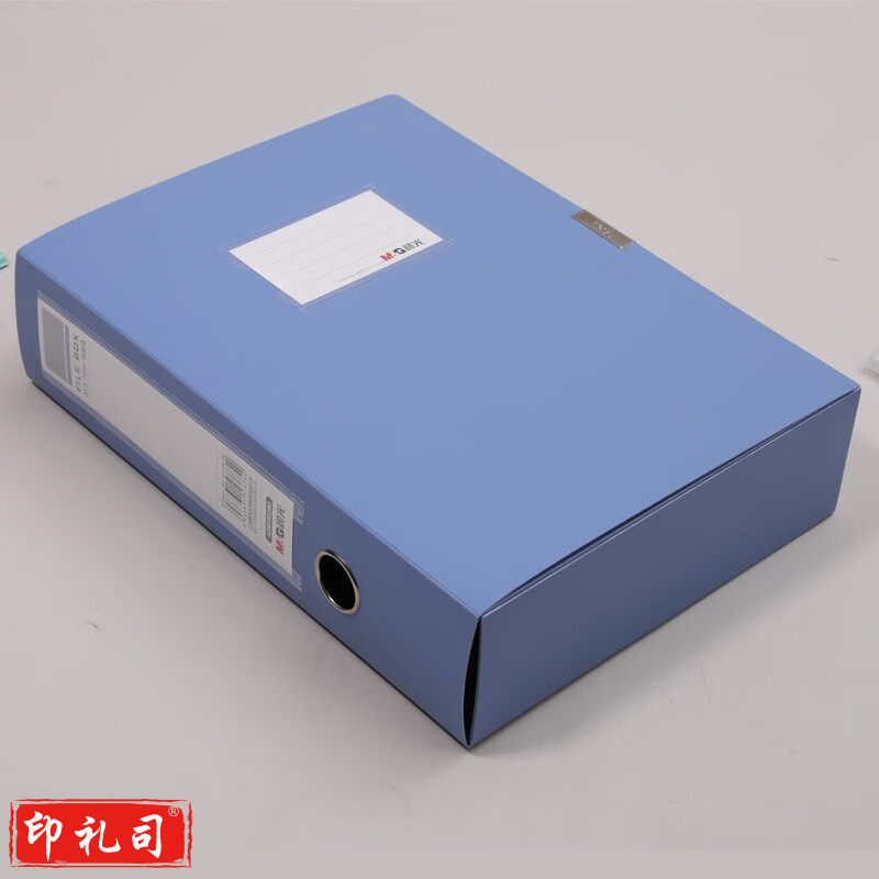 晨光经济型75mm档案盒（深蓝）ADM95290 