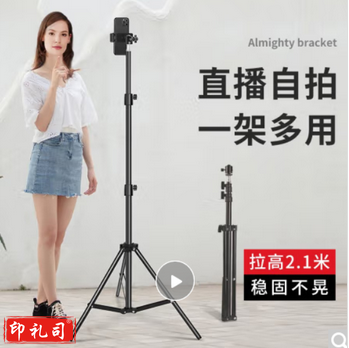 KOOLIFE支架  手机支架  落地三脚架