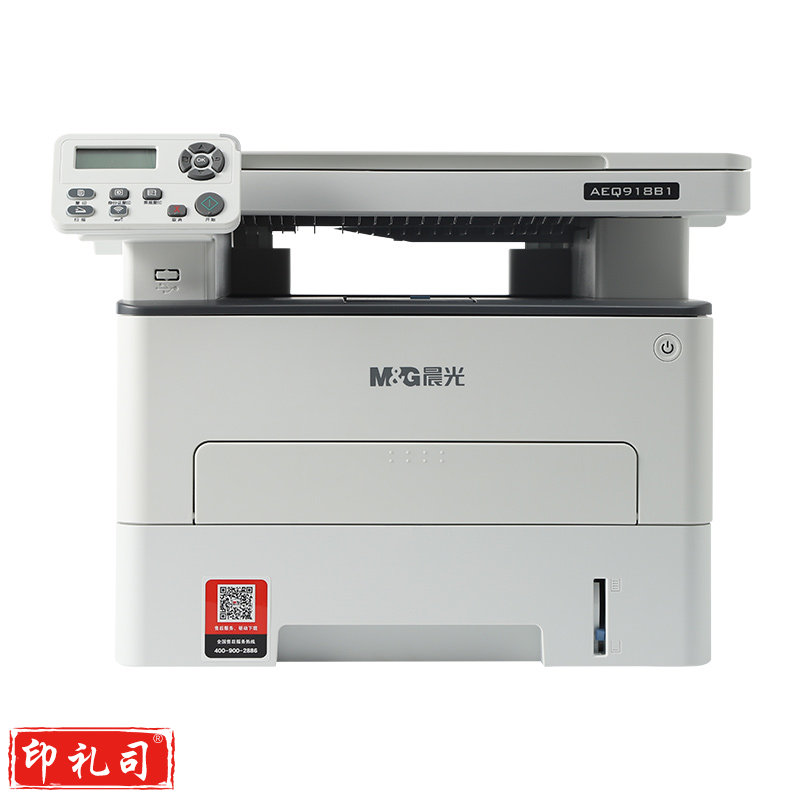晨光M3000dw黑白激光多功能一体机复印打印扫描三合一打印机带wifi