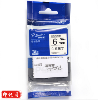 兄弟（brother） TZe-S211 兄弟TZe-S211 6mm强粘性白底黑字标签色带(适用所有PT系列)