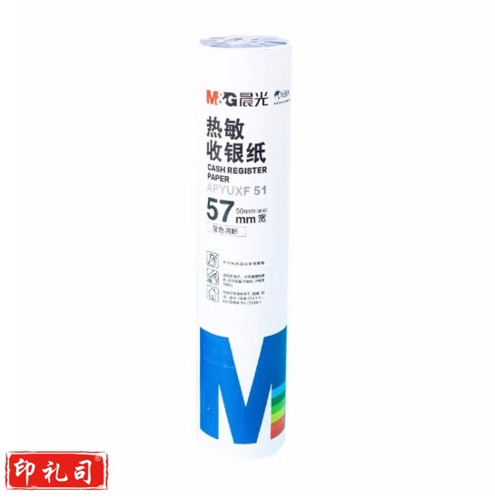 热敏收银纸57MM*50MM（4卷） APYUXF51