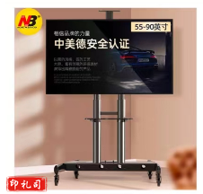 NB AVA1800-70-1P(55-90英寸)移动电视支架视频会议显示器移动推车通用落地电视挂架8）