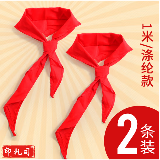 晨光1.2米红领巾ASCN9523 