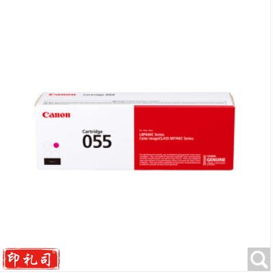 佳能（Canon）硒鼓CRG055 M标准容量品红 适用于MF742Cdw;MF746Cx;LBP663Cdw;LBP663Cdn;LBP664Cx