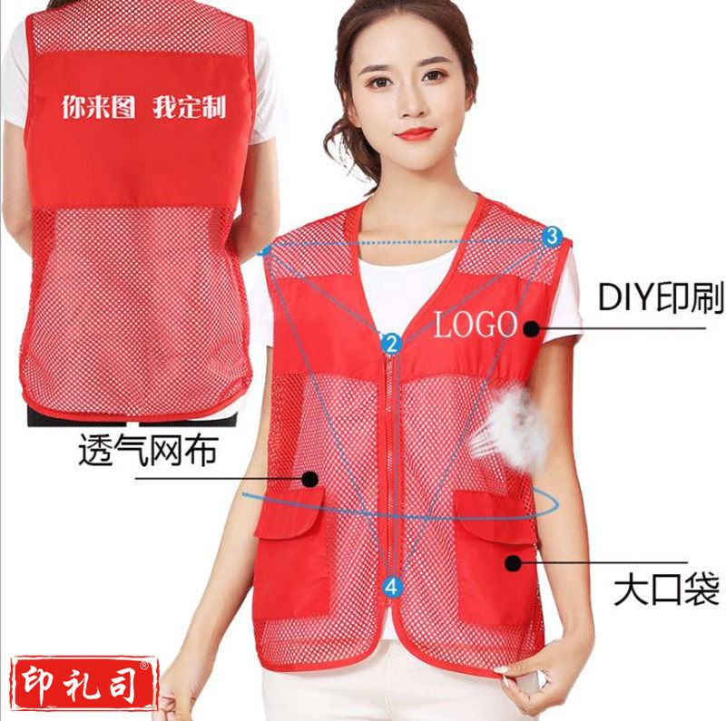 夏季 网眼 志愿者马甲 夏季红马甲 社区活动马甲  公益活动马甲 津衫