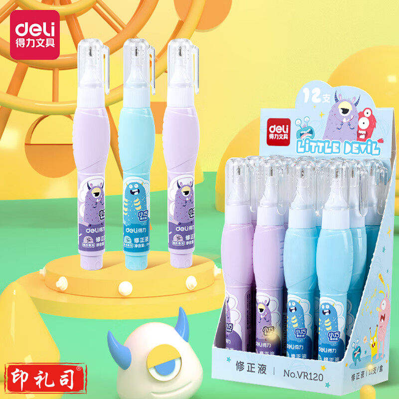 得力VR120修正液(混)(8mL/瓶)