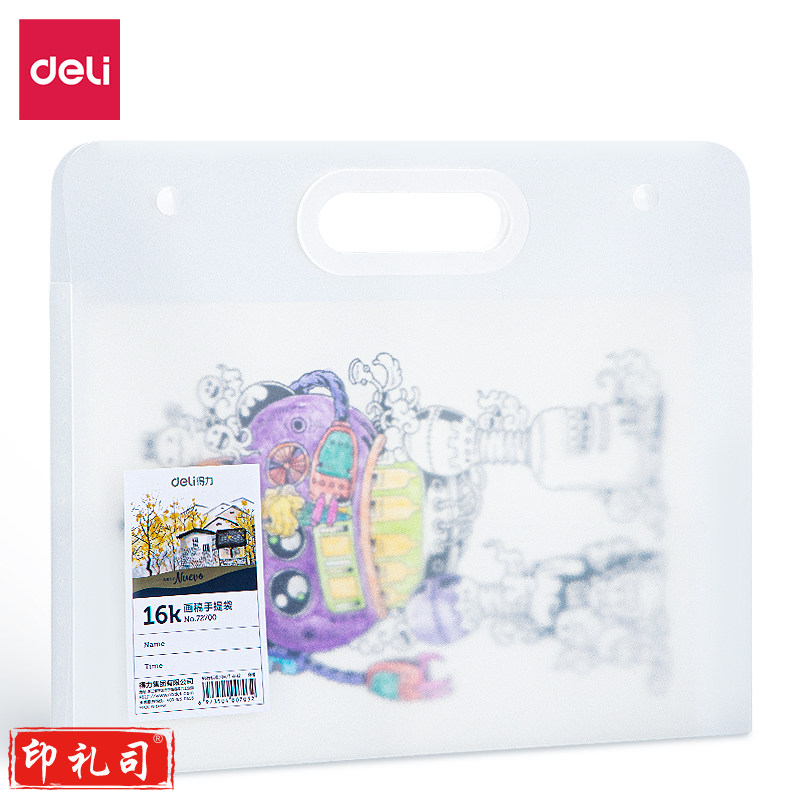 得力72700_16K画稿手提袋5个装(透明)