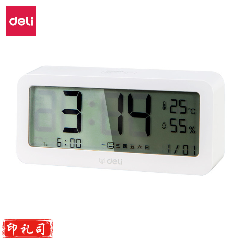 得力8826多功能电子钟(白色)