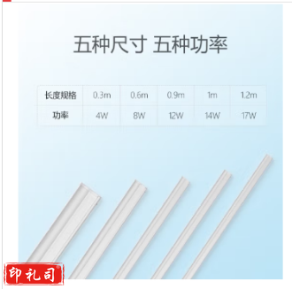 公牛led灯管t5灯管寝室舍护眼节能日光灯管长条 T5支架灯12W/4000K/0.9m