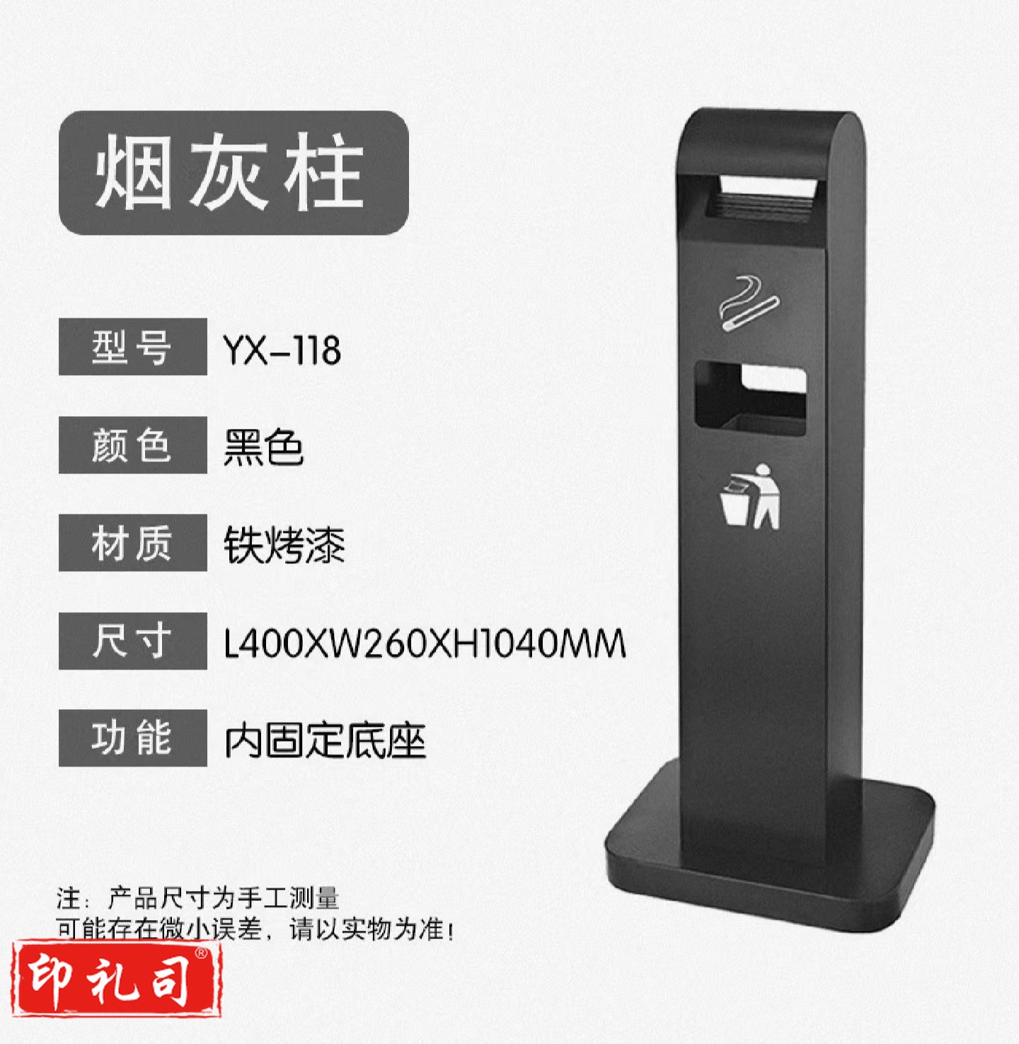 单位学校吸烟柱烟灰柱立式烟蒂柱立式烟灰桶烟蒂柱户外灭烟桶户外吸烟区烟灰缸室外落地灭烟垃圾桶 铁烤漆黑色 可定制标语LOGO