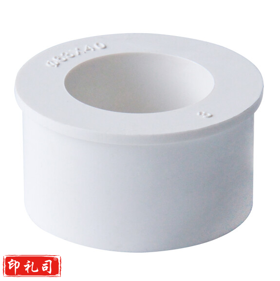 UPVC补芯 UPVC变径圈 110*50