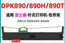 富士通(Fujitsu) 色带架 FR800B 黑色 