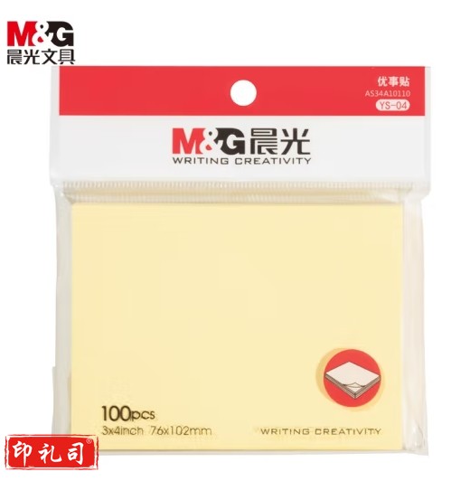 文具100页便利贴76*102mm 4本装
