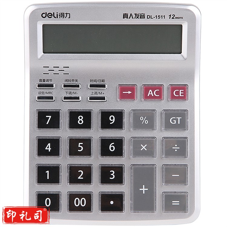 得力(deli) 1511 语音计算器 普通计算器(银)
