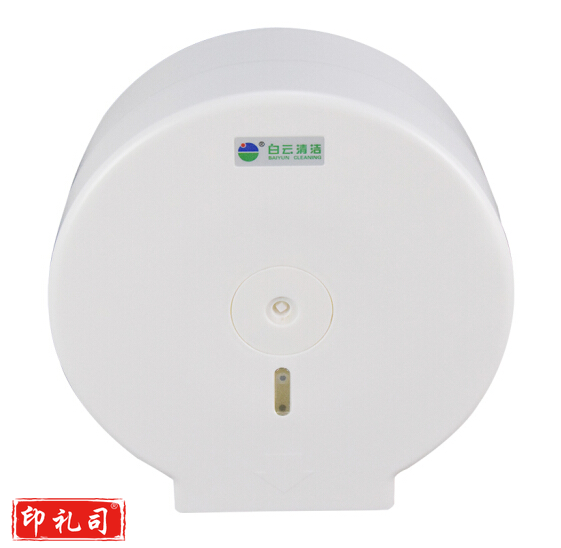 白云清洁 AF10522 圆形卷纸盒 白 