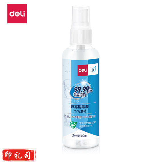 得力 31004 喷雾消毒液(透明)(100ml/瓶)