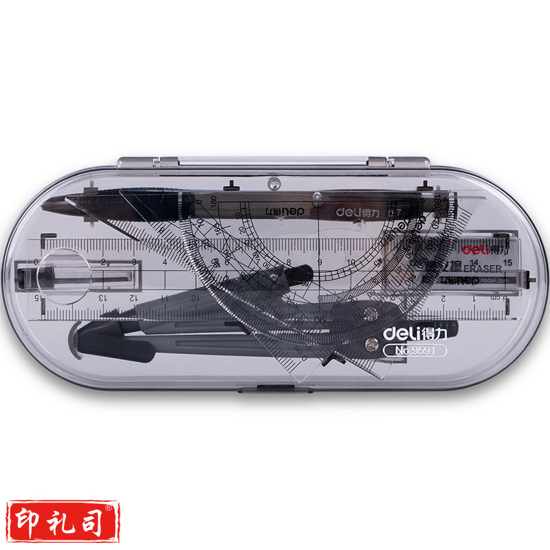 得力9591学生绘图套装(套)