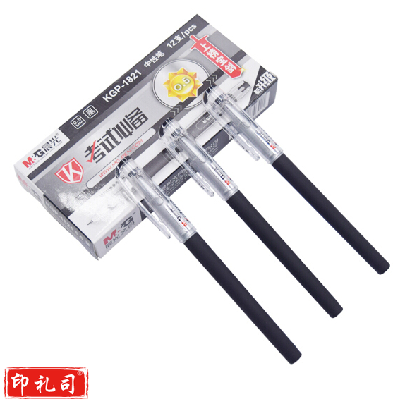 晨光 AGP67005 全针管中性笔  0.5mm 黑色12支/盒 单位：支