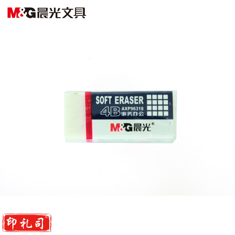 晨光 4B橡皮  AXP96318白 