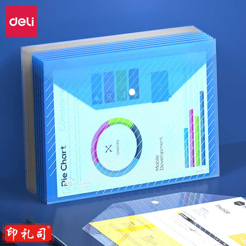 得力A 4文件袋 透明色(10只装)5501 