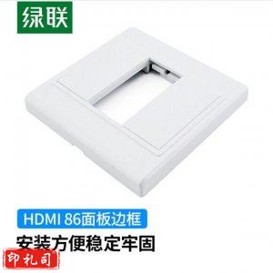 绿联 UGREEN 20316 HDMI86面板边框 3口 免焊接墙壁插座面板外框 