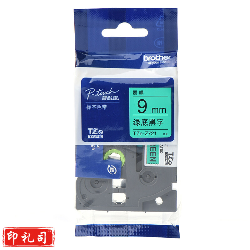 兄弟（brother）TZe-Z721 9mm绿底黑字标签色带 TZe-721升级版