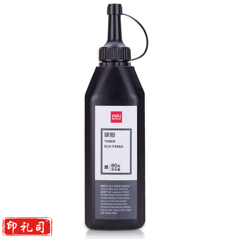 得力388A碳粉 388A墨粉 CC388A黑色墨粉(瓶) DLH-F388A 适用硒鼓型号：388A/436A/278A/328T/912T/337T 