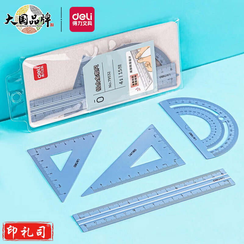 得力79532金属套尺(蓝色)(10套)